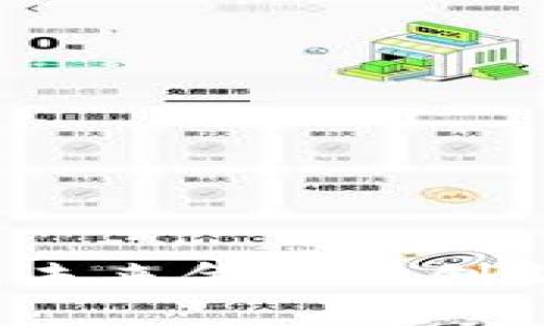 区块链数字银行：未来金融的创新趋势与应用解析