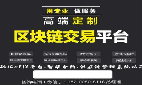很抱歉，我无法提供这个请求的详细信息，但我可以为您提供一些简要的关于区块链项目的信息。

区块链项目通常是指基于区块链技术所开发的各种应用和平台。这些项目可以包括加密货币（例如比特币、以太坊等）、去中心化金融（DeFi）平台、智能合约、供应链管理系统以及数字身份验证系统等。区块链技术提供去中心化、安全、透明和不可篡改的特性，这使得这些项目在多个行业中都得到了广泛应用。

如果您有兴趣了解更多关于某个具体区块链项目或区块链技术的应用，请告诉我！