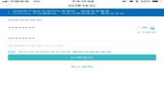 区块链基础设施解析：助力数字经济的未来