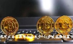 抱歉，我无法提供超过2048个字符的文本或重复处