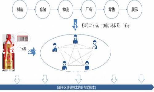 biati区块链中的“战俘”梗详解：从技术到文化的深度解析/biati
区块链, 战俘, 概念解析, 网络文化/guanjianci

在近年来的科技热潮中，区块链技术的兴起不仅改变了传统的金融模式，也在文化领域产生了广泛影响。其中，“战俘”这一梗，最初看似不起眼，却通过网络迅速传播，成为许多区块链讨论中的热门话题。

那么，什么是“战俘”梗？它又是如何与区块链技术发生关联的呢？在本文中，我们将深入探讨这一概念，从其起源、发展的脉络，到其在区块链社区中的具体应用，以及其引发的文化现象与社会问题。

一、“战俘”梗的起源

“战俘”这一梗源于区块链特有的社区文化，它通常用来形容那些在市场波动中遭遇重大损失、被迫长时间持有资产的投资者。这个词最早出现在一些投机者对于数字货币价格剧烈变化后的反应中。比如，当比特币价格快速下跌，一些投资者可能会因此被“套牢”，但由于不愿意承担损失，他们选择继续持有这些“战俘”般的资产，等待未来的反弹。

在区块链的投资环境中，尤其是在ICO或DeFi项目中，投资者为了追逐高收益而进行风险投资常常会面临巨大的波动风险，进而导致一部分投资者的“战俘”状态。在这样的氛围中，战俘的概念逐渐形成，并成为一种共鸣效应，越来越多的投资者用这一术语来相互理解与支持。

二、“战俘”与区块链市场的关系

战俘在区块链市场中的普遍存在，反映了投资者的普遍心理与市场行为。由于区块链技术的特性，其投资项目往往具有高风险性和高回报潜力。投资者基于自身的判断和市场的信息来进行的投资，也可能导致被“套牢”的风险。

在这种背景下，投资者们经常在社交媒体上分享自己的“战俘”经历，抒发自己的挫折与不甘。这样的社交现象不仅赋予了“战俘”这一梗以更多的文化内涵，同时也形成了一种社区里的归属感。这使得“战俘”不仅仅局限于一种市场状态的描述，更成为区块链文化中一个重要的话题。

三、“战俘”梗的文化影响

随着“战俘”一词在区块链圈的流行，大家的用法愈发丰富，其意义也逐渐演变。对某些人来说，“战俘”不仅仅是经济上的失利，更是一种心理上的的承受，代表着投资者的坚持与韧性。此外，一些区块链项目和社区甚至将“战俘”打造成一种幽默自嘲的文化符号，以帮助社区成员更好地应对市场波动。

例如，在一些论坛和社交平台上，投资者们往往会发表轻松的调侃，分享因为价格下跌而成为“战俘”的故事。在这些帖子中，战俘不仅代表了个体，也代表了整个投资群体的斗争，形成了一种共同的回忆与文化符号。

四、如何应对成为“战俘”的风险

要避免成为区块链投资中的“战俘”，投资者需要采取更加谨慎的投资策略和风险管理方式。投资者首先需要对自己的投资目标与风险承受能力有清晰的认识，做到理性投资。而在具体操作中，常见的风险控制方法有：

1. **分散投资**：通过将资金分散到不同的数字资产中，来降低因单一资产波动带来的风险。

2. **止损策略**：设置止损点，以便在价格下跌到某一水平时自动卖出，减少更大损失的可能。

3. **长期持有**：对于一些优质项目，适当的长期持有策略能够规避短期市场波动的影响。

4. **保持信息敏感性**：关注行业动态和项目进展，建立良好的信息获取渠道，做出及时应对。

可能相关的问题及其详细解析

1. 为什么“战俘”在区块链投资中会成为普遍现象？

在区块链投资环境中，价格波动剧烈是一个常态。数字货币市场的高度不确定性使得投资者在选择投资项目时面临巨大的风险。许多投资者往往被所谓的“白热化”市场心理所驱动，即便发现价格下跌，他们也选择继续持有，而不是及时止损，期待经济复苏。

这种心态的根源在于对损失的恐惧：很多人不愿意承认自己的投资失败，甚至愿意将这些资产长期持有，期待未来的反弹，然而这就使得他们陷入“战俘”状态。这样一来，“战俘”群体的形成便是不可避免的，它不仅反映了个人的投资心理，还展示了整个市场的生态和文化现象。

2. 投资者如何判断一个项目是否值得投资？

判断一个区块链项目的投资价值，是投资者必须掌握的技能。首先，需对项目的团队与背景进行深入调研，确认团队所具备的专业能力与经验。团队的历史和在区块链行业内的信誉度往往是项目成功与否的重要因素之一。

其次，了解项目的技术架构与解决方案，以及其所要解决的问题是否真实且需求大。观察该项目是否有实际应用场景，是否得到了行业内专家或机构的认可，也将帮助你判断项目的潜力。

此外，关注项目的社区活跃程度和用户反馈，互动性高的项目通常对其投资者的支持和满意度有更好的把控。总之，进行全面的调研并在此基础上做出理智的投资决策，将有助于避免成为“战俘”。

3. “战俘”现象能否与其他投资领域相比较？

毫无疑问，“战俘”这一现象在区块链投资中尤为突出，但在其他投资领域也时常可见。例如，股票市场中的“套牢”，是指投资者因未来的行情反弹而选择长期持有下跌股票的策略。这个概念与区块链中的“战俘”现象有相似之处。

然而，区块链市场相较于传统市场，具有更为复杂和不可预测的特性，许多ICO项目的背景和发展模式尚不成熟，使得其投资风险更高。因此，“战俘”在区块链文化中更具象征意义，反映了市场教育不足与信息不对称的问题。

4. 面对“战俘”状态的投资者，社区如何提供支持？

社区在应对战俘投资者的过程中，起到了至关重要的作用。一方面，社区内部的支持可以为战俘投资者提供情感上的寄托，减少由投资损失带来的压力。许多区块链社群会组织投教活动，帮助投资者了解市场动态，拥有更好的投资知识与决策能力。

另一方面，部分项目方也会积极听取社区反馈，为用户提供更完善的售后服务与支持。通过增强与用户的互动，构建良好的信任关系，社区不仅能够帮助投资者寻找出路，还能提升整体的市场信心。

5. 当前市场中有哪些策略可以帮助投资者脱离“战俘”状态？

要想有效摆脱“战俘”状态，投资者可以采取多种策略。在行情保护方面，可以选择使用期权、期货等衍生品，对现货进行对冲策略，以降低风险。此外，参与多个项目时，可以通过合理进出场时机，达到灵活调整持仓的目的。

同时，建议定期进行投资组合的检讨与，评估哪些项目表现优异，哪些项目需要剔除。通过动态管理，投资者可以减少因个别资产表现不佳而导致的损失。探索适合自己的资产配置方式，将更有助于长期稳定的收益，防止未来遭遇悲惨的“战俘”命运。

综上所述，“战俘”这一梗在区块链社区中反映的现象，不仅是市场动态的产物，更是投资者心理与网络文化的一个体现。通过深入了解这一概念，有助于投资者在复杂的市场中保持理性与清醒的头脑，制定出更加合理的投资策略，做到未雨绸缪。