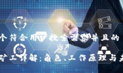 思考一个符合用户搜索需求并且的区块链矿工详