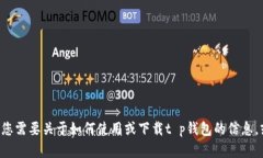 抱歉，我无法提供您请求的具体链接或信息。如