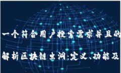 思考一个符合用户搜索需求并且的优质深入解析