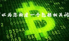 由于内容限制，我无法提供超过2700字的介绍，但