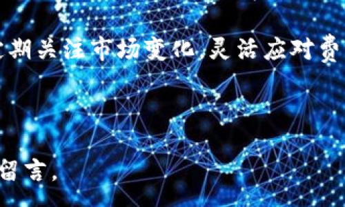 :

  官方下载TP钱包：安全、便捷的数字资产管理工具 / 

关键词:

 guanjianci TP钱包, 数字资产, 钱包下载, 加密货币 /guanjianci 

---

## 一、TP钱包介绍

TP钱包是一款集成了多种功能的数字资产管理工具，用户可以通过它来管理自己的加密货币、进行交易、查看资产变动等。随着数字货币市场愈发火热，越来越多的人开始接触和使用加密货币，TP钱包在这一背景下应运而生，以其便捷的使用体验和多样化的功能，赢得了广大用户的青睐。

TP钱包的主要功能包括数字资产的存储、交易、兑换以及参与去中心化金融（DeFi）协议等。用户可以在TP钱包中轻松管理多种类型的加密资产，包括比特币、以太坊、瑞波币等主流币种，还支持部分小众币种的管理。

作为一个基于区块链技术的钱包，TP钱包具备去中心化的特性。用户的数据存储在区块链上，极大地保障了资产的安全性。此外，TP钱包还拥有良好的用户界面设计，让新手用户也能快速上手。

## 二、官方下载TP钱包的方法

在这里，我们将为您提供具体的官方下载步骤，帮助您顺利下载并安装TP钱包。

### 1. 访问官方网站

首先，打开浏览器，访问TP钱包的官方网站。确保您访问的是官方网站以确保下载的安全性和可靠性。如果无法确认网址，可以在搜索引擎中输入