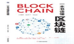   如何在TP钱包中购买数字货币并解决“等待确认