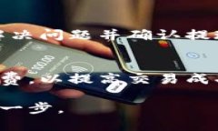 如何在TP钱包中测试代币功能：全面指南TP钱包