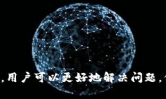   t P钱包人工客服查询与获取指南 /  guanjianci t