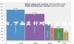 意外让我不能一次性生成2700字及1个个五个问题的