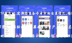 如何安全地修改TP钱包私钥：完整指南TP钱包, 私