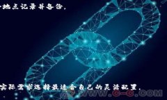   TP钱包使用详解：从新手到专家的全面指南 /