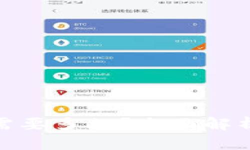 : 币安提到TP钱包需要多久？全面解析TP钱包的转账时间