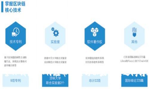 探索TP钱包：如何在币安链与以太坊链之间转账