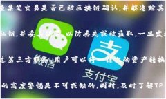   TP钱包不同项目转币指南：全面解析如何高效管