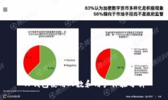 TP钱包使用人数和用户体验分析
