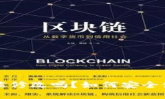 tP钱包助记词泄露后还能修改吗？如何安全使用和