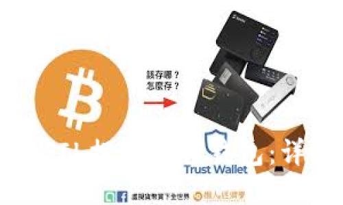 如何将FIL提现到TP钱包：详细指南