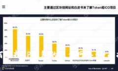 如何选择TP钱包的最佳网络：全面指南