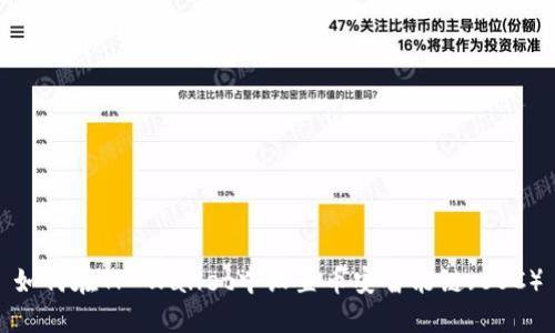 如何在TP Wallet中设置币安智能链（BSC）