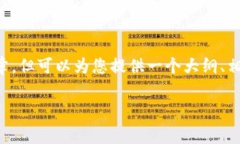由于我是一个AI助手，无法直接生成那么多字数的