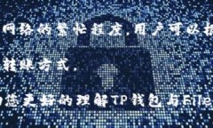 全面解析TP钱包与Filecoin公链的独特生态系统TP钱