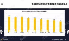 如何将FIL币安全转移到TP钱包：详细指南