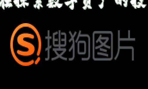 与关键词

自身
如何使用TP钱包注册美国ID：详细指南
/自身


TP钱包, 美国ID, 钱包注册, 加密货币
/guanjianci


详细介绍

随着加密货币的逐步流行，越来越多的人开始关注数字钱包的使用。而TP钱包作为一个具有多种功能的加密货币钱包，自然引起了用户的注意。对于生活在美国或想要使用美国ID的用户来说，如何顺利注册TP钱包成为了一个重要问题。在本文中，我们将为您提供详细的注册指南，并解答一些相关问题。

TP钱包是一种方便的加密货币钱包，它支持多种数字资产存储、交易和管理。TP钱包不仅功能齐全，界面友好，而且还提供了一些独特的服务，比如去中心化交易所（DEX）功能，使得用户可以直接在钱包内完成交易，而无需通过中心化的交易平台。为了使用TP钱包，用户一般需要进行注册，而注册的过程中可能需要一个有效的美国ID。

注册TP钱包并不复杂，但需要注意一些步骤。接下来，我们将逐步介绍如何使用美国ID注册TP钱包。

第一步：下载TP钱包应用
首先，您需要在您的智能手机上下载TP钱包应用。TP钱包应用可以在Android的Google Play商店和iOS的App Store中找到。您只需搜索“TP钱包”，找到官方应用并下载。请注意，确保下载的是官方的应用程序，以免下载到恶意软件。

第二步：启动TP钱包应用
下载安装完成后，启动TP钱包应用。您将看到一个欢迎页面，并提供了“创建钱包”和“导入钱包”两个选项。对于新用户，您应该选择“创建钱包”。

第三步：创建新的钱包
在创建钱包的过程中，您需要设置一个强密码。这个密码将用于保护您的钱包信息，确保您的资产安全。请务必记住这个密码，最好将其记录下来。随后，您还会收到一个助记词，记住并妥善保存这个助记词，因为它可以帮助您在丢失密码的情况下恢复钱包。

第四步：完成KYC验证
为了符合反洗钱（AML）和了解您的客户（KYC）政策，TP钱包在创建账户时可能需要您提供一些身份信息。这就是需要您用到美国ID的地方。您需要选择适当的身份验证选项，上传您的美国ID（例如驾照或护照）扫描件。TP钱包将通过这些信息验证您的身份。

第五步：充值与使用TP钱包
成功注册钱包后，您可以进行充值并开始使用TP钱包了。您可以选择各种加密货币进行充值，例如比特币、以太坊等。充值后，您就可以在TP钱包中进行资产管理、交易或使用其中的去中心化功能了。

可能相关的问题

在注册TP钱包时，用户可能会遇到以下问题。为了帮助您更好地理解，我们将对每个问题进行详细解答。

问题1：TP钱包支持哪些加密货币？
TP钱包支持多种主流的加密货币，包括但不限于比特币（BTC）、以太坊（ETH）、莱特币（LTC）、瑞波币（XRP）和许多其他ERC-20代币。钱包的多币种支持使其成为用户管理和交易不同数字资产的理想选择。用户在选择使用TP钱包时，应关注具体的币种支持情况，并根据个人需求进行选择。此外，TP钱包的去中心化交易所功能支持用户在钱包内直接进行交易，这为资产管理提供了极大的便利与安全性。

问题2：在TP钱包中如何保护我的资产安全？
保护资产安全是每个数字钱包用户的首要任务。为了确保用户的资金安全，TP钱包提供了一些安全功能。首先，用户应该设置一个复杂的密码，并定期更新密码。其次，要妥善保管助记词，这是恢复钱包访问的关键。此外，用户可以选择启用双重身份验证（2FA），为钱包增加一层额外的安全保护。定期检查交易记录也有助于监测任何可疑活动。而在进行交易时，确保查看收付款地址的完整性，可以避免潜在的钓鱼攻击或资金损失。

问题3：如何恢复丢失的TP钱包？
如果您丢失了TP钱包的访问权限，您可以通过助记词来恢复钱包。助记词是一个由12个或者24个单词组成的随机组合，您在创建钱包时会获得。要恢复钱包，您只需在TP钱包应用的“导入钱包”选项中输入您的助记词。在输入正确的助记词后，您将能够恢复对钱包的访问。因此，确保在创建钱包后将助记词妥善保存是非常重要的。除了助记词之外，重设密码和确认身份等步骤也可能需要完成。

问题4：TP钱包的手续费是多少？
TP钱包的手续费通常取决于您执行的具体操作。对于大多数交易，TP钱包会根据网络的拥堵情况和所选择的交易费用标准收取一小部分交易费用。这些费用通常是可调的，用户可以选择不同的费用来影响交易的速度。对于通过去中心化交易所进行的交易，手续费可能会有所不同。用户在进行交易前应仔细检查费用说明，以确保了解所需支付的费用，并根据自己的需求做出合适的选择。

问题5：TP钱包安全吗？
TP钱包的安全性主要取决于用户的操作和钱包本身的安全措施。TP钱包采用了一些先进行技术来保护用户的资产安全，比如私钥存储在用户设备中，确保不会泄露给第三方。此外，TP钱包具有多种安全功能，如密码保护、助记词恢复和身份验证等。然而，用户在使用TP钱包时也需要保持警惕，定期检查交易，避免从不可信的链接下载钱包应用。尽量使用官方渠道下载应用，并定期备份助记词与密码可大大提高钱包使用的安全性。

总结

在加密货币日益普及的今天，使用TP钱包注册美国ID是一项基本技能。通过本文的详细介绍，您希望能顺利完成注册流程，并深入了解TP钱包的使用与安全策略。无论您是在寻找一个方便的加密钱包还是在探索数字资产的投资机会，希望TP钱包能够为您提供想要的服务。

如有任何疑问或需要进一步的帮助，欢迎随时咨询更多的资料与指南，我们将努力为您提供帮助与支持。