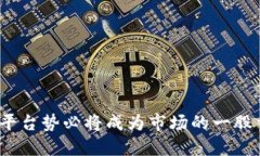 中国最大区块链视频网站揭秘：行业领军者与未