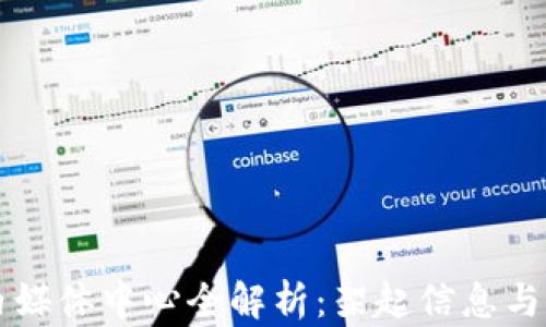 
区块链国内媒体中心全解析：架起信息与科技的桥梁