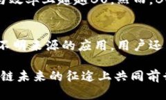 区块链BU是什么？一场关于去中心化的革命区块链