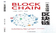 区块链中的父哈希是什么？深入解析其重要性与