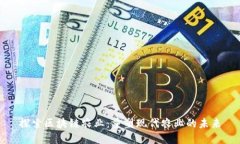 探索区块链农业：重塑现代农业的未来