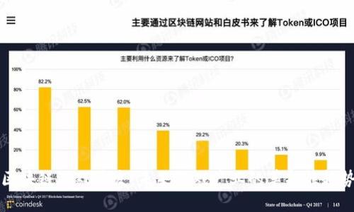 区块链游戏开发：未来游戏产业的革命性趋势