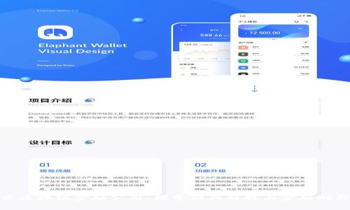 小米区块链金融公司：探索新兴科技与金融的结合