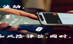 区块链投资的巨头揭秘：谁是最大的投资者？区