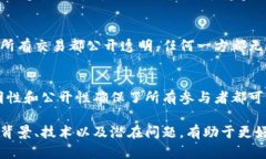   深入理解以太币区块链的定义与应用 /  guanjia