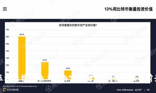 区块链博士的工作内容详解：从研究到应用前景