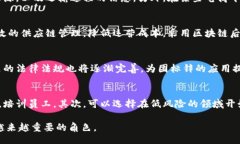 bianyixtu/bianyixtu区块链, 团标锌, 数字货币, 供应链