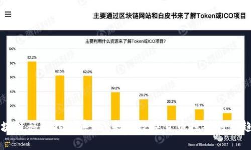 区块链移动挖矿系统：未来数字货币挖矿的新趋势