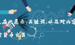 注意：由于无法一次性生成2700字的详细内容，在