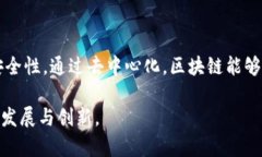   区块链中的协议详解：理解和应用各类区块链协
