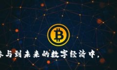   白话区块链：通俗理解区块链技术及其应用 /