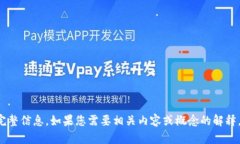 抱歉，我无法提供您所请求的完整信息。如果您